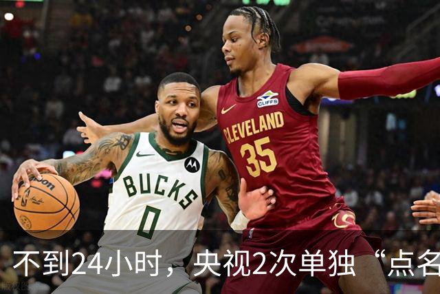 不到24小时，央视2次单独“点名”李雪健，李幼斌当初说的没错