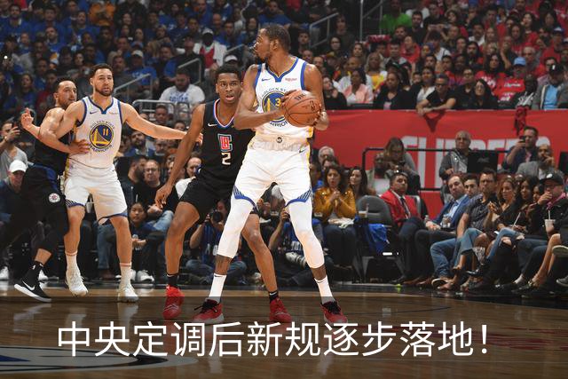 中央定调后新规逐步落地！