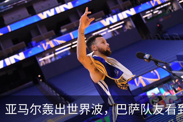 亚马尔轰出世界波，巴萨队友看到后直接震惊抱头