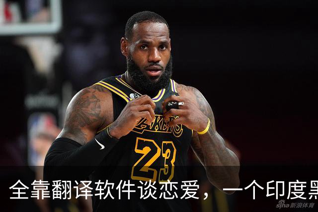 全靠翻译软件谈恋爱，一个印度黑工，怎么把39岁中国女子骗上绝路