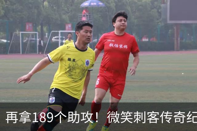再拿189个助攻！微笑刺客传奇纪录不保，哈登要进入历史前十