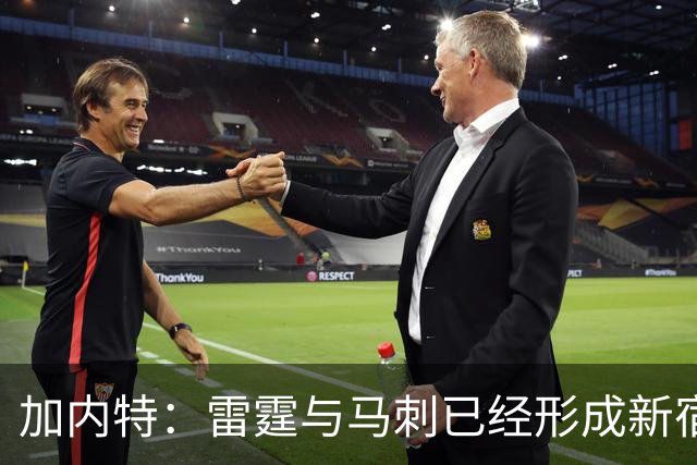 加内特：雷霆与马刺已经形成新宿敌 西部现在还不是文班的天下