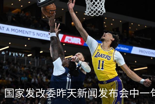 国家发改委昨天新闻发布会中一句表述，释放重要政策信号，极其值得关注！