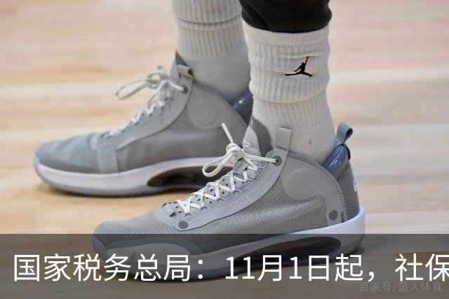 国家税务总局：11月1日起，社保少缴/未缴纳入税务处罚！
