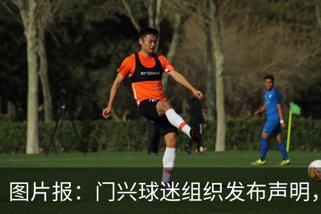 图片报：门兴球迷组织发布声明，再次要求俱乐部管理层重组
