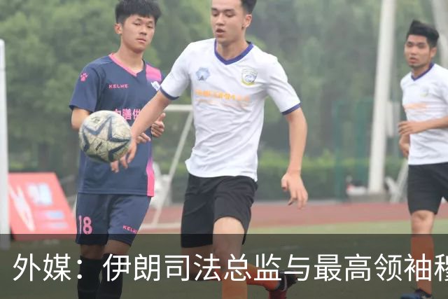 外媒：伊朗司法总监与最高领袖穆杰塔巴罕见会面，谈及有效反腐及相关障碍，讨论美以罪行造成的物质和精神损害赔偿问题