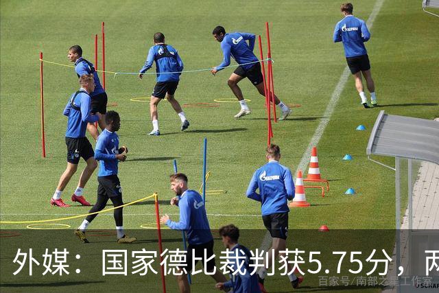 外媒：国家德比裁判获5.75分，两次卡牌判罚有误