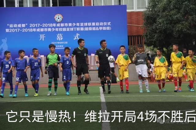 它只是慢热！维拉开局4场不胜后9场7胜 上赛季更邪门