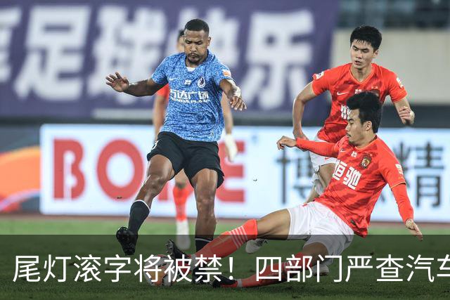 尾灯滚字将被禁！四部门严查汽车不合理创新，车企的花活到头了？