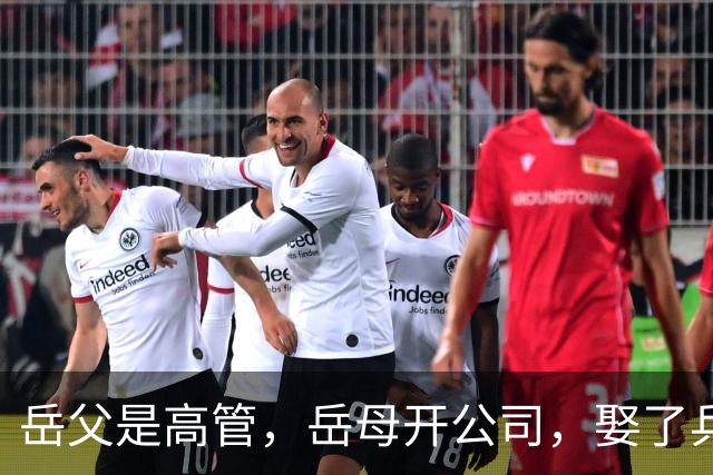 岳父是高管，岳母开公司，娶了乒乓冠军的许昕，在上海儿女双全