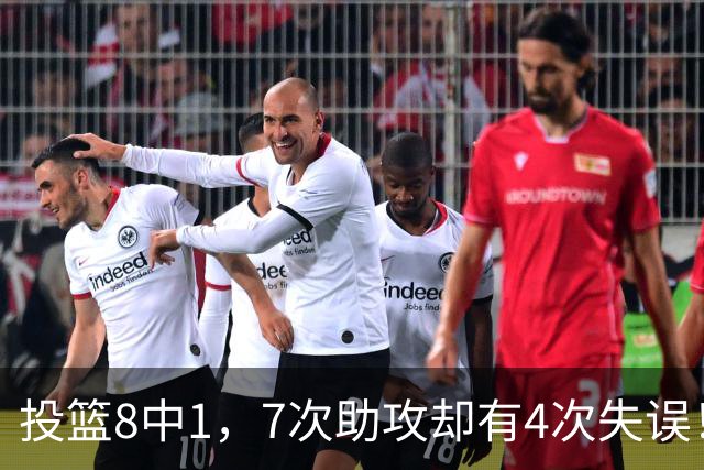 投篮8中1，7次助攻却有4次失误！最被高估mvp，该像威少一样退役？