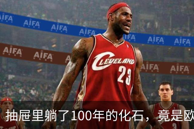 抽屉里躺了100年的化石，竟是欧洲第一种巨型爪龙