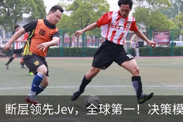 断层领先Jev，全球第一！决策模型新王震撼发布新版本