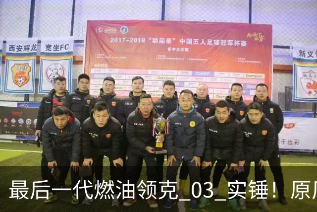 最后一代燃油领克 03 实锤！原厂宽体 + 2.0T+8AT，预计 13 万起
