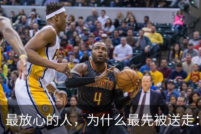 最放心的人，为什么最先被送走：毛泽东身边那些“消失”的警卫员
