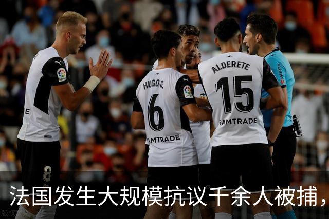 法国发生大规模抗议千余人被捕，中国游客：路面可见燃烧物，有全副武装的防暴人员值守