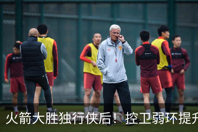 火箭大胜独行侠后！控卫弱环提升，教练又成短板，压榨老将成习惯