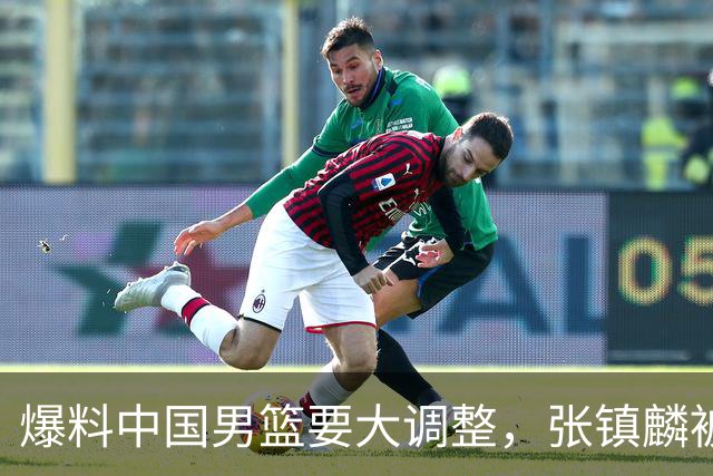 爆料中国男篮要大调整，张镇麟被称亚洲第一小前锋，帮郭士强晋级