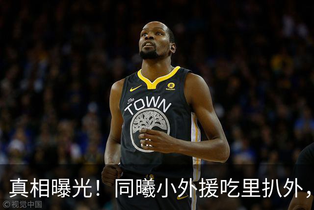 真相曝光！同曦小外援吃里扒外，脚踩两只船，南京被迫解约，面临CBA封杀！