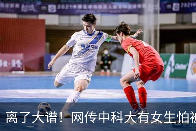 离了大谱！网传中科大有女生怕被看，学校直接封男生窗引争议，网友：和女性怕得宫颈癌，让男性接种HPV疫苗一个道理