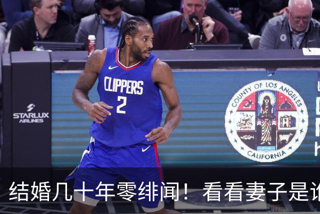 结婚几十年零绯闻！看看妻子是谁，就知道他为何不敢乱来了