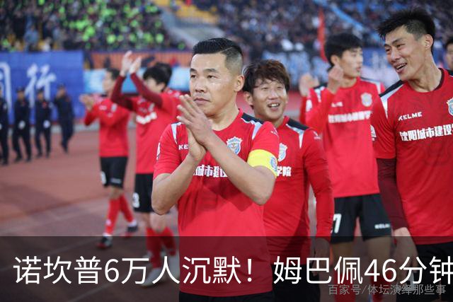 诺坎普6万人沉默！姆巴佩46分钟2球绝杀：11战巴萨轰14球 天生克星