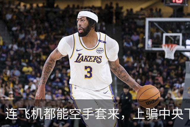 连飞机都能空手套来，"上骗中央下骗百姓"的中国第一倒爷牟其中，因为啥栽了？