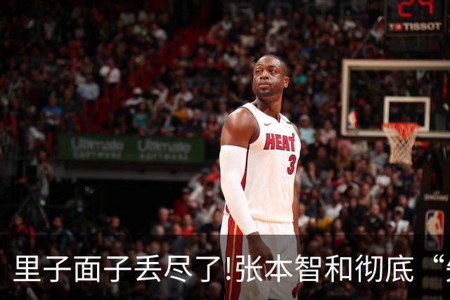 里子面子丢尽了!张本智和彻底“失宠”，难怪松岛辉空瞧不上他
