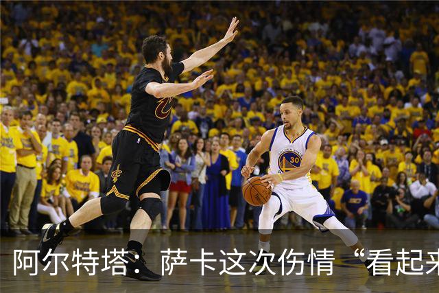 阿尔特塔：萨卡这次伤情“看起来一点都不好”