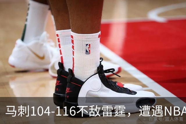 马刺104-116不敌雷霆，遭遇NBA开门黑，亚历山大32分6板4助