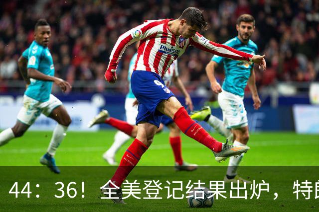 44：36！全美登记结果出炉，特朗普对加州先发难，奥巴马出山迎战