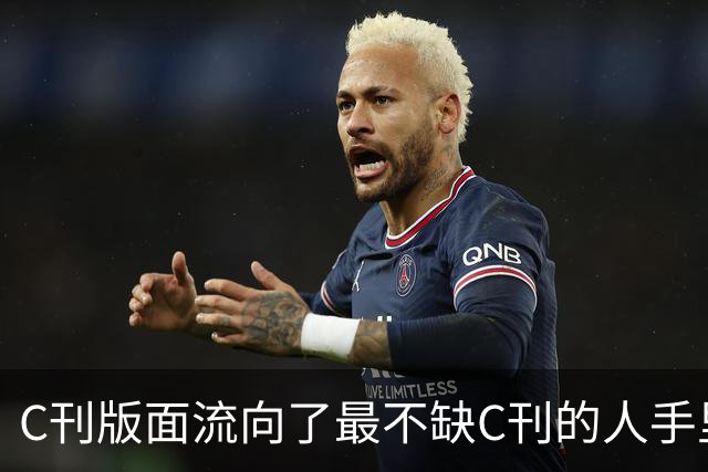 C刊版面流向了最不缺C刊的人手里！有数据显示，约1960所普通高等学校以第一机构身份发表CSSCI论文的数量为0篇